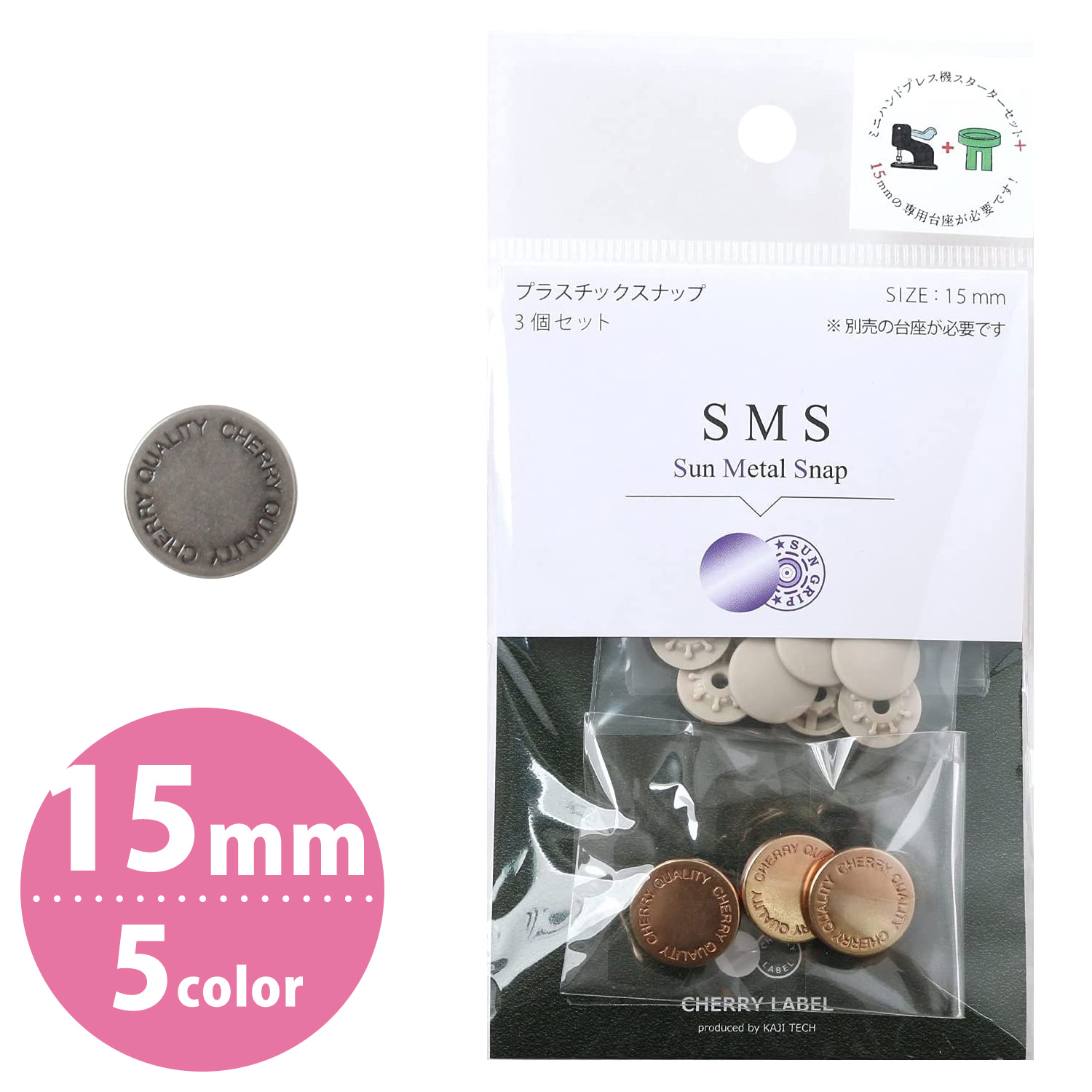 SMS15-2 SUN METAL SNAP", Metal-like Snap Button　type1 15mm (pack)