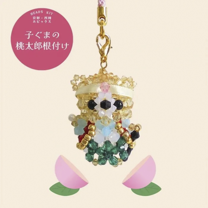 [Limited to pre-orders][On order/not returnable] ■BK152 Hobix Momotaro the Little Bear Netsuke Bead Kit (Set of 3)