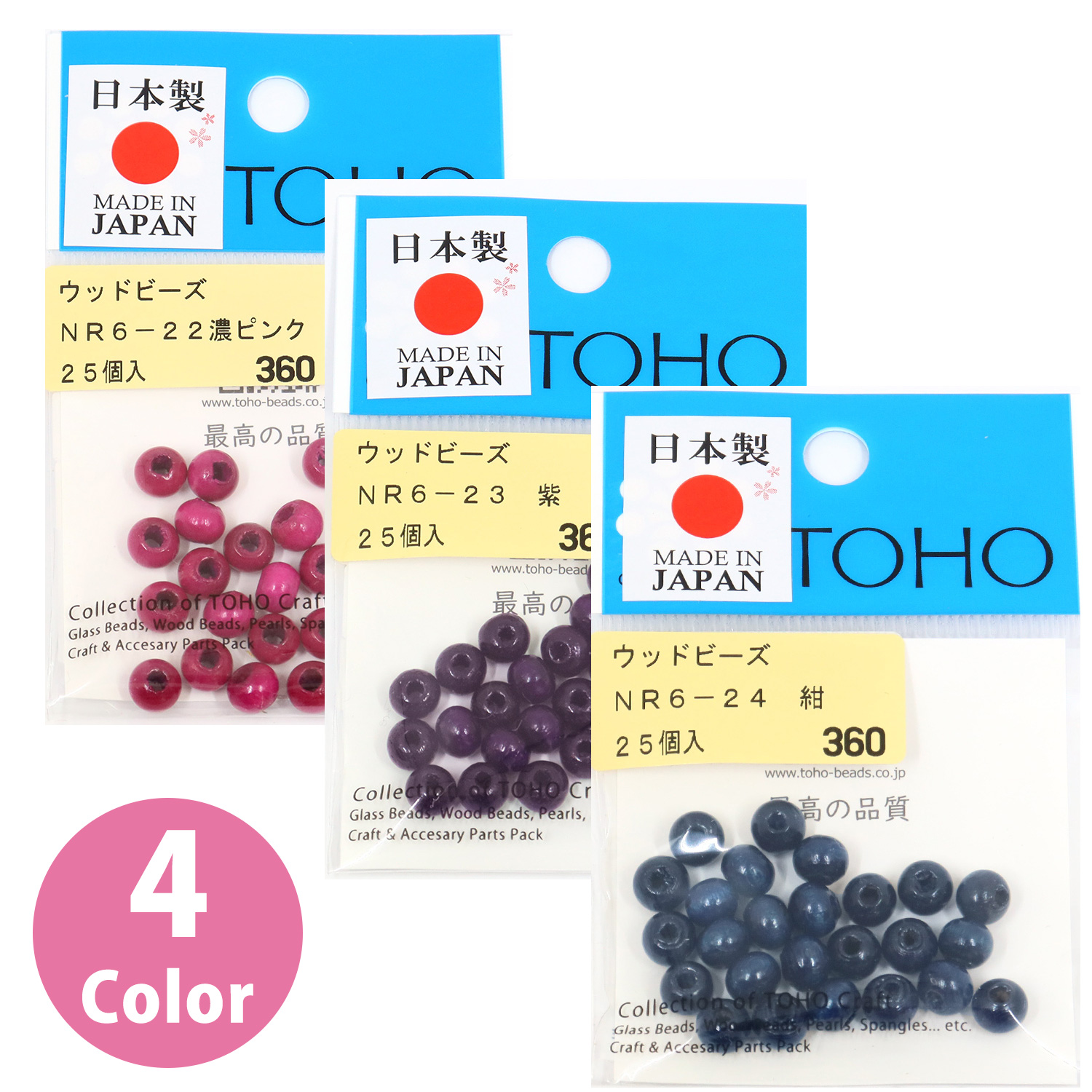【キャンペーン対象】【お取り寄せ・返品不可】■NR6 ウッドビーズ 6mm 25個入 5袋単位 (箱)