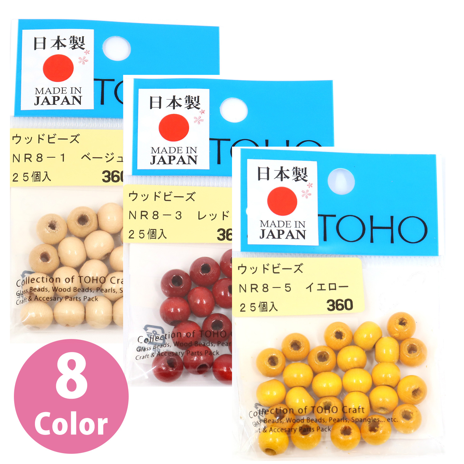 【キャンペーン対象】NR8 ウッドビーズ 8mm 25個入 (袋）