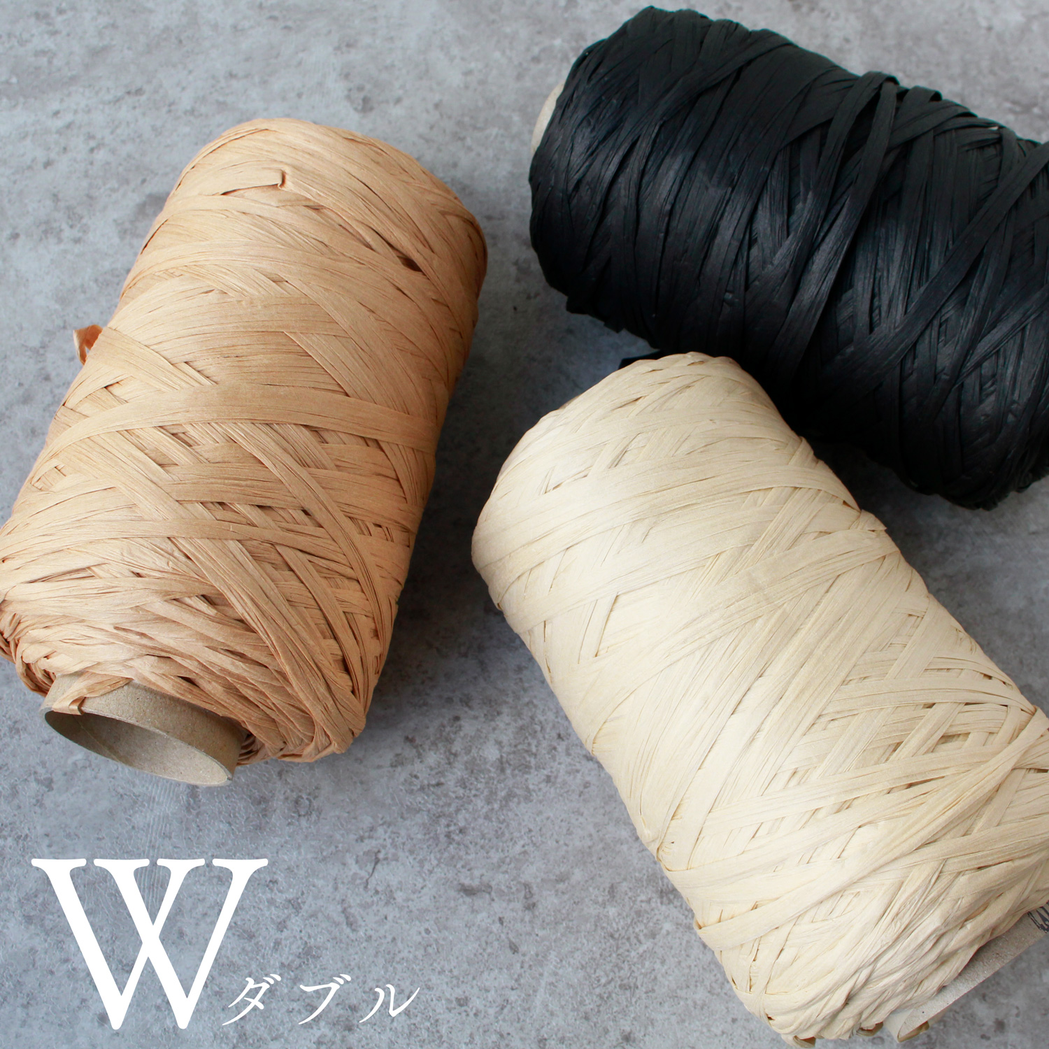 ME-250  Manila Hemp Yarn [double]"", Length 250m"" (pcs)