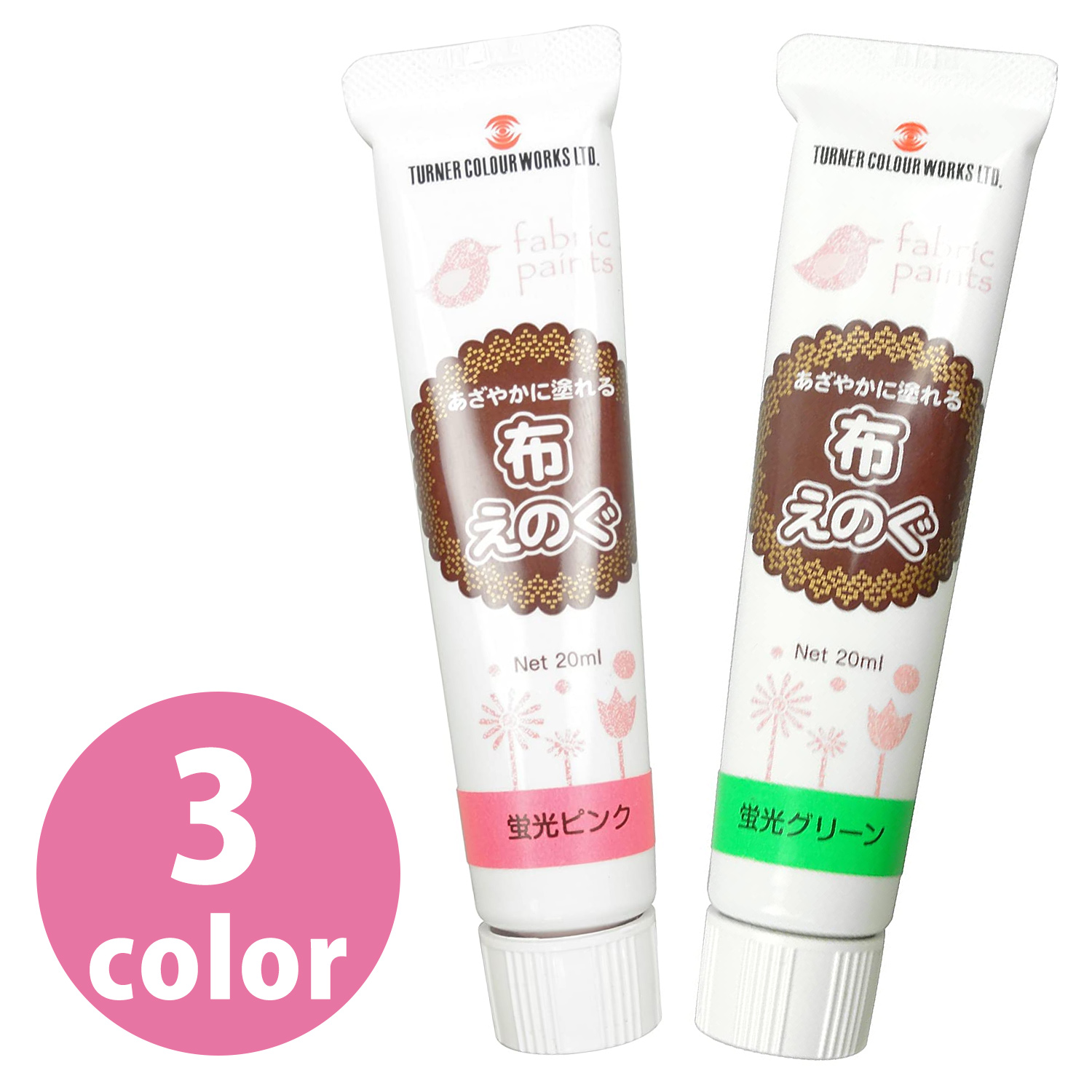 NU ターナー布用絵の具「布えのぐ」 蛍光カラー 20ml  (本)