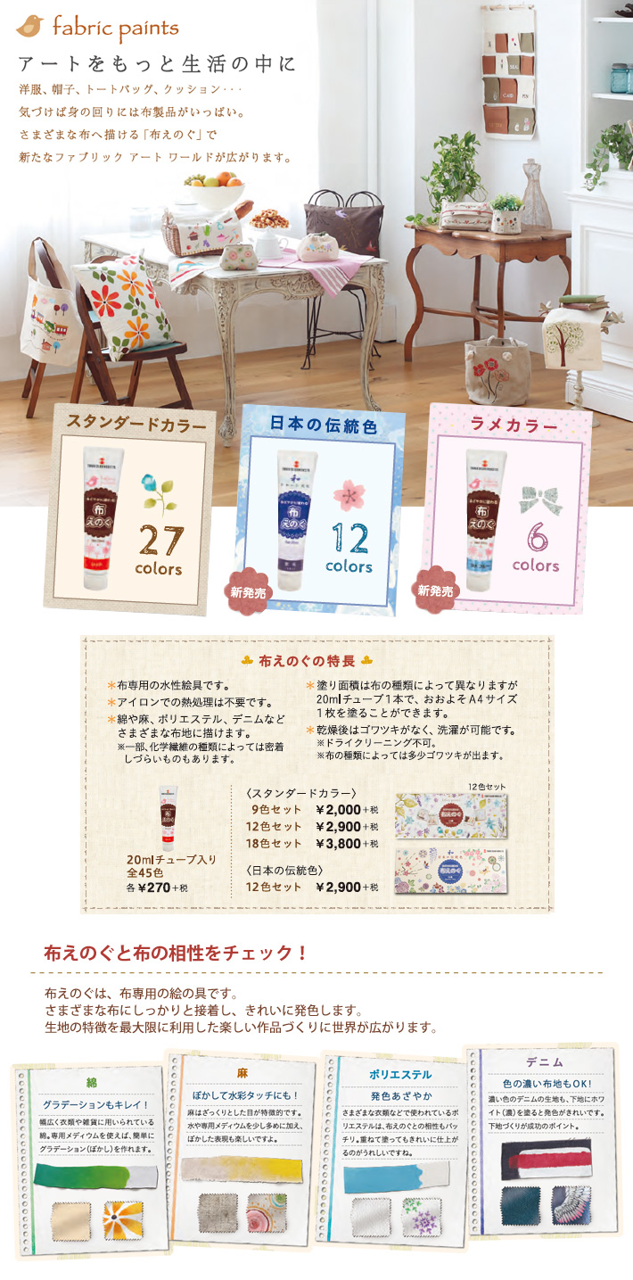NU ターナー布用絵の具「布えのぐ」 日本の伝統色 20ml (本) 1
