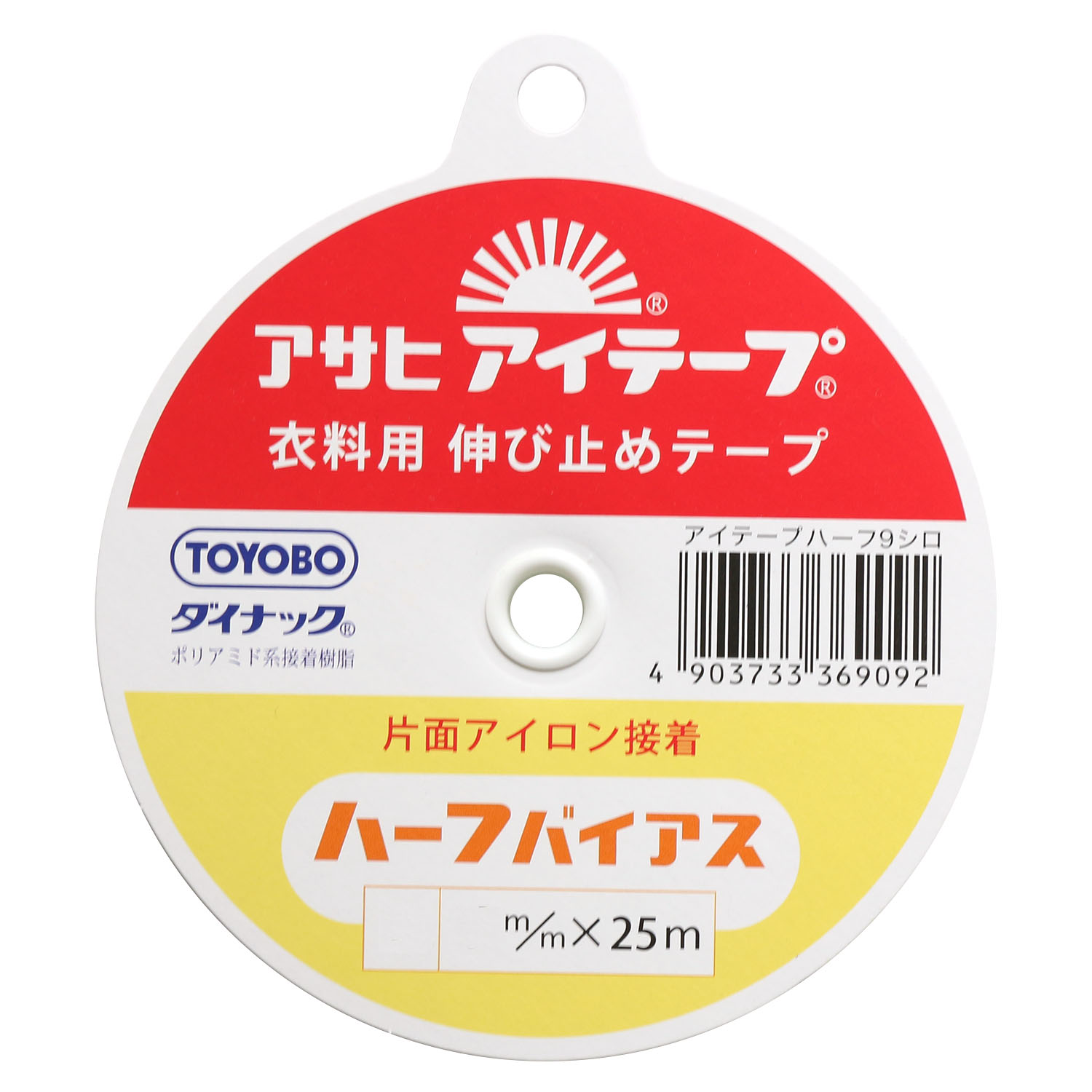 F9-AHB アイテープ ハーフバイアス 伸び止めテープ 25m (巻)「手芸材料の卸売りサイトChuko Online」