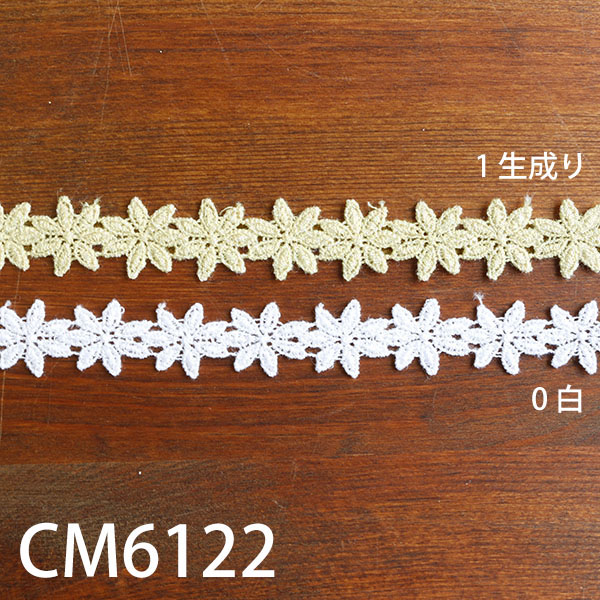 CM6122　ケミカルレース　13.7m巻 (巻)
