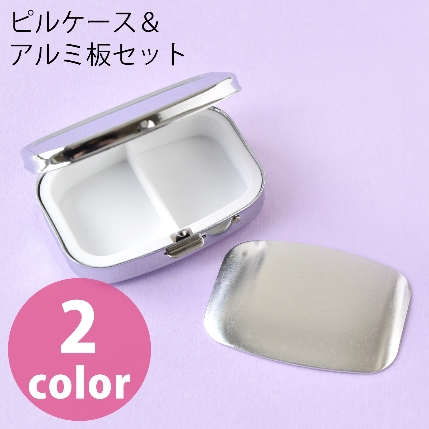 A8-3020,3120-3 Pill case & aluminum plate set", Rectangle W55×H45mm 3 sets (bag)