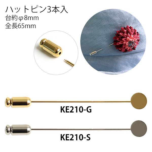 KE210 ハットピン 3本入 (袋)