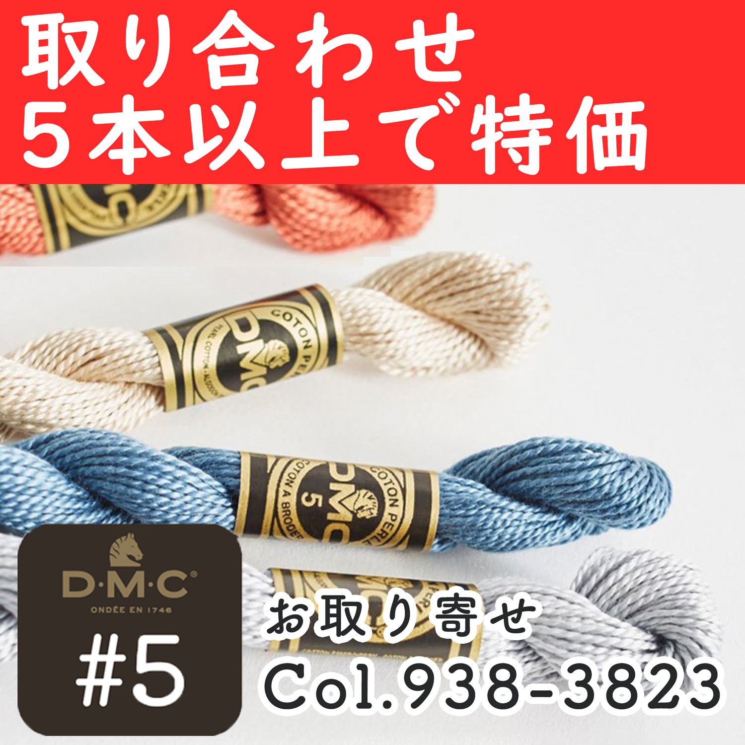 値上げ情報「手芸材料の卸売りサイトChuko Online」