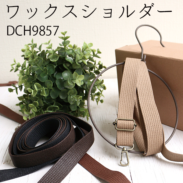 DCH9857 Wax Purse Shoulder Straps 25mm 130cm (pcs)