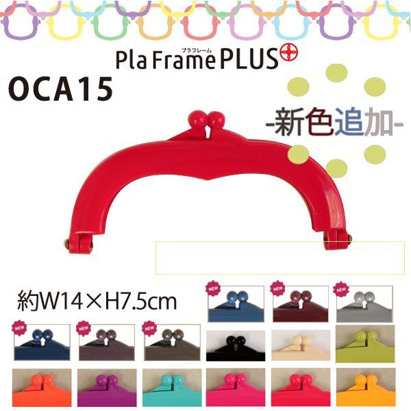 OCA15 プラフレームプラス 7.5×14cm (個)
