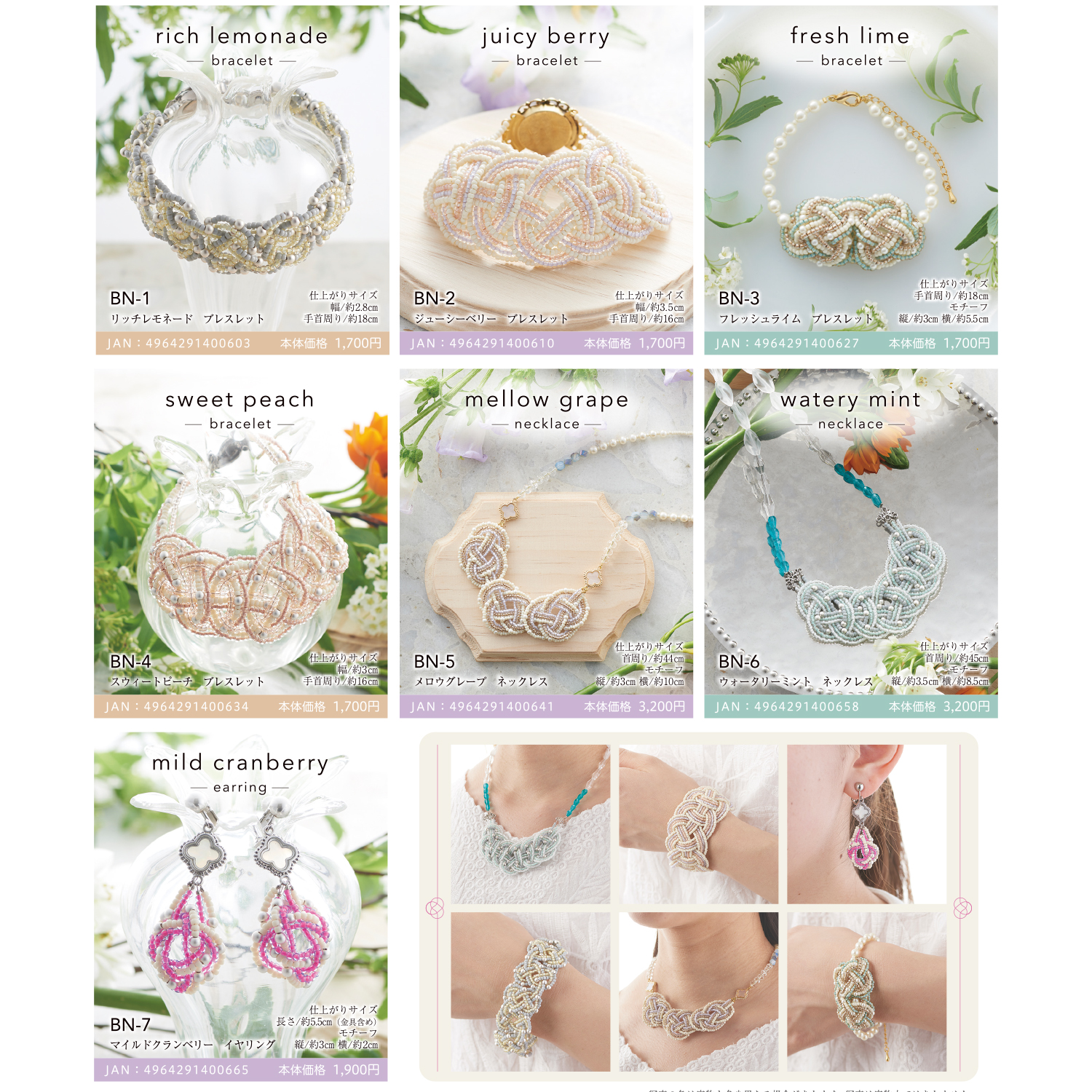 [Limited to pre-orders][On order/not returnable] BN-1~7 Bead Knot Accessory Kit, Bead Kit (pack)