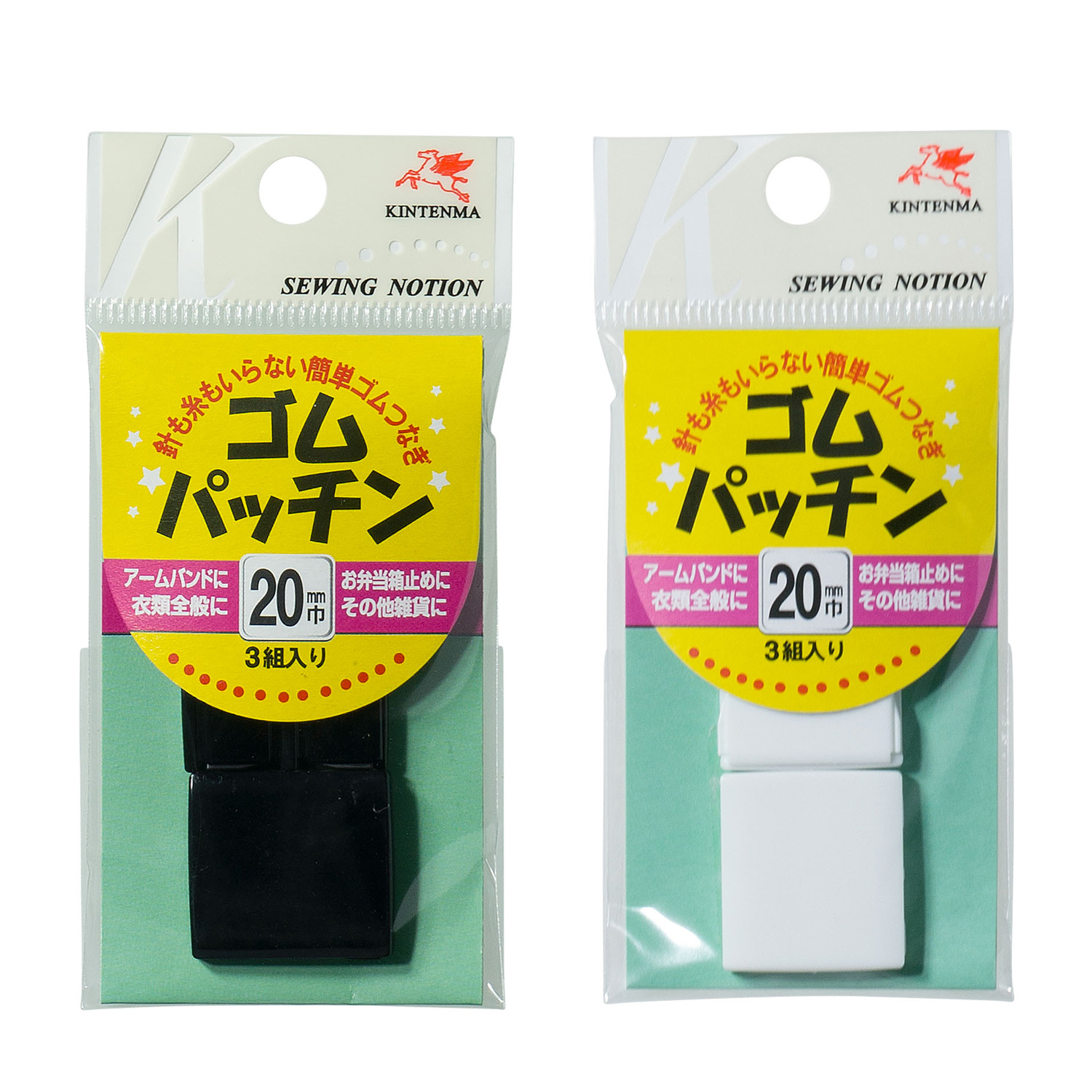 KW08801・KW08802 金天馬 ゴムパッチン 白・黒 20mm 3組入 (袋)