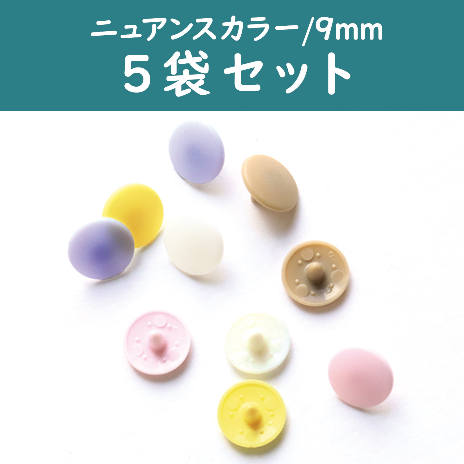 ホックボタン・スナップボタン「手芸材料の卸売りサイトChuko Online」