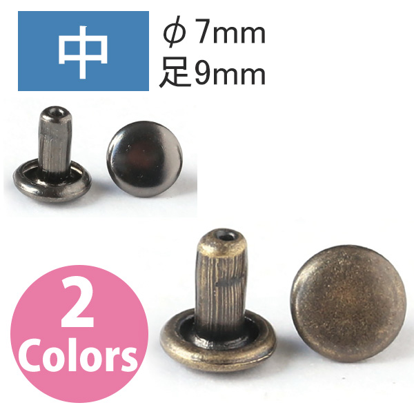 F3 Long Double Cap Rivets Medium 7mm x 9mm 50pcs (bag)