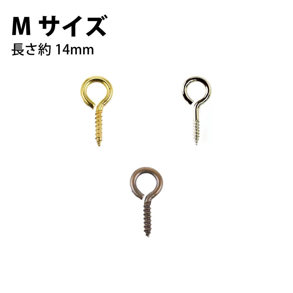 NS ヒートン Mサイズ 約14mm (個)