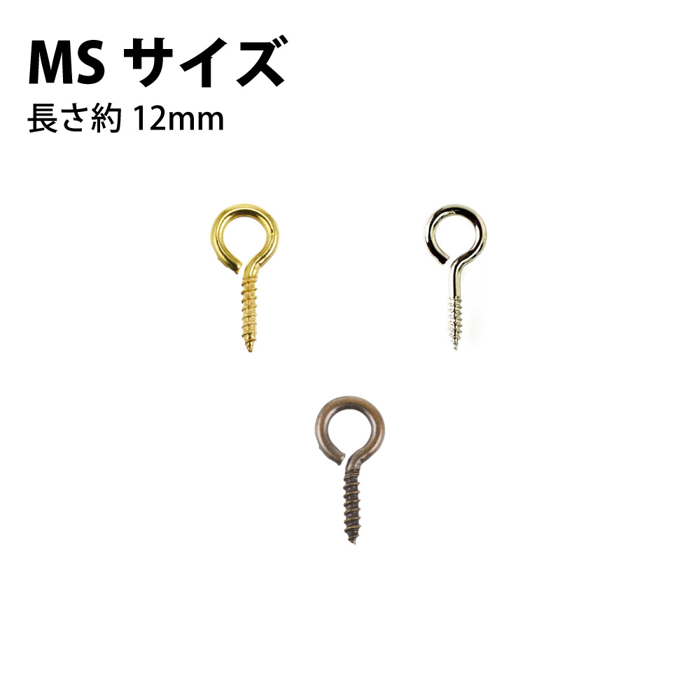NS ヒートン MSサイズ 約12mm (個)