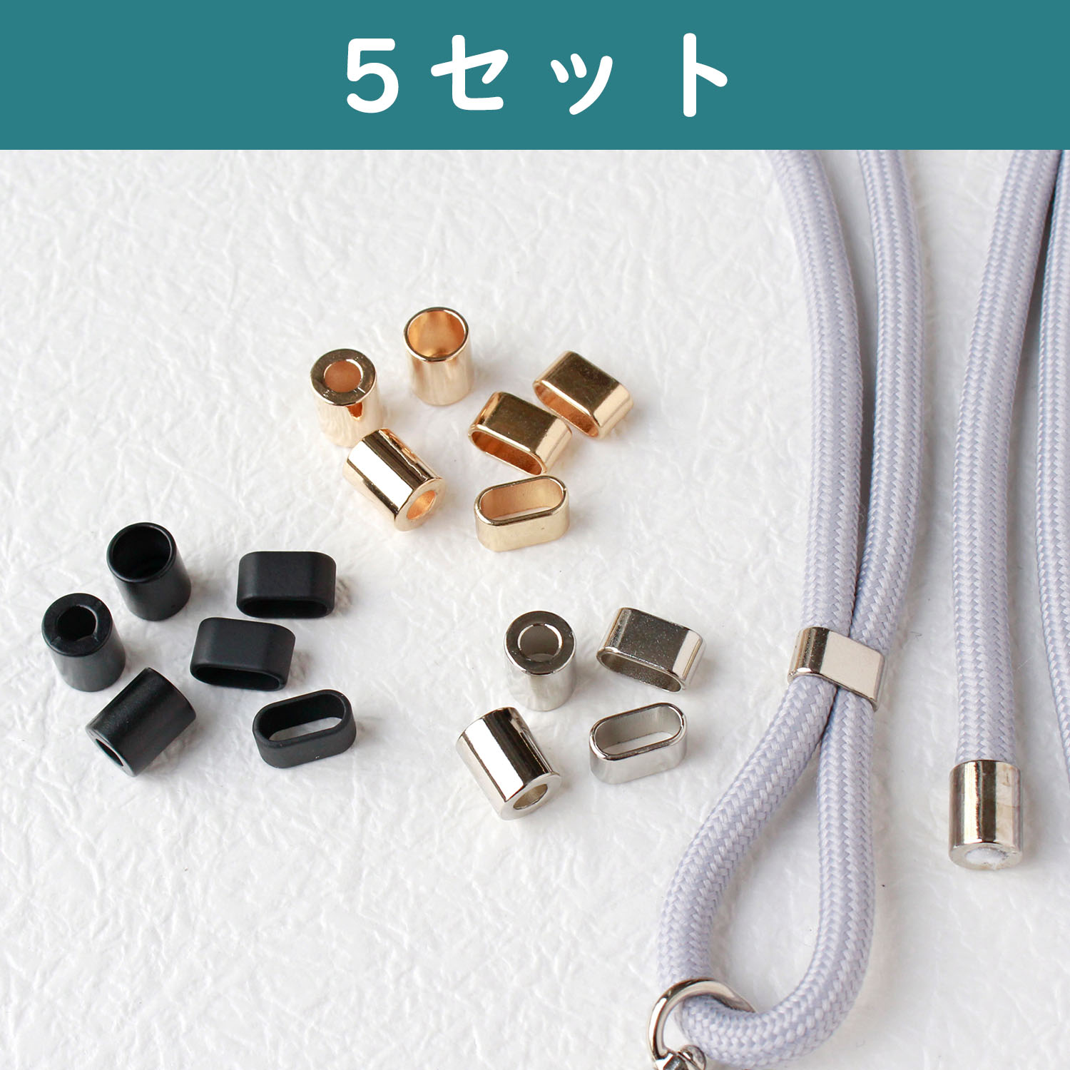 【3/28まで】KE1447-5 スマホショルダーパーツ 5セット (セット)