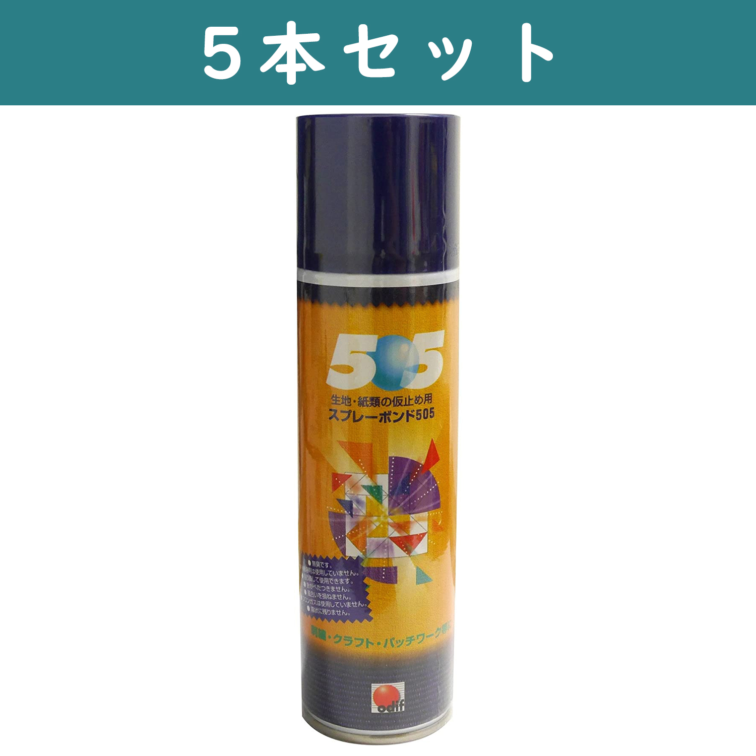 P4-1-5 Spray Adhesive 505 250ml 5pcs set (set)
