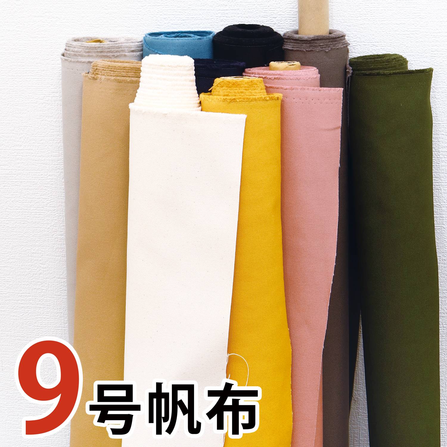 TS416 9号帆布 1m単位 (m)
