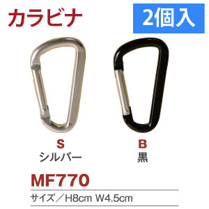 MF770 Carabiner 2pcs (bag)