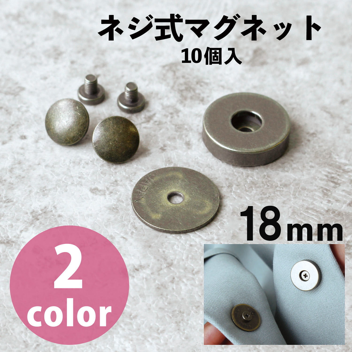 M75 Magnetic button, 10piece (pack)