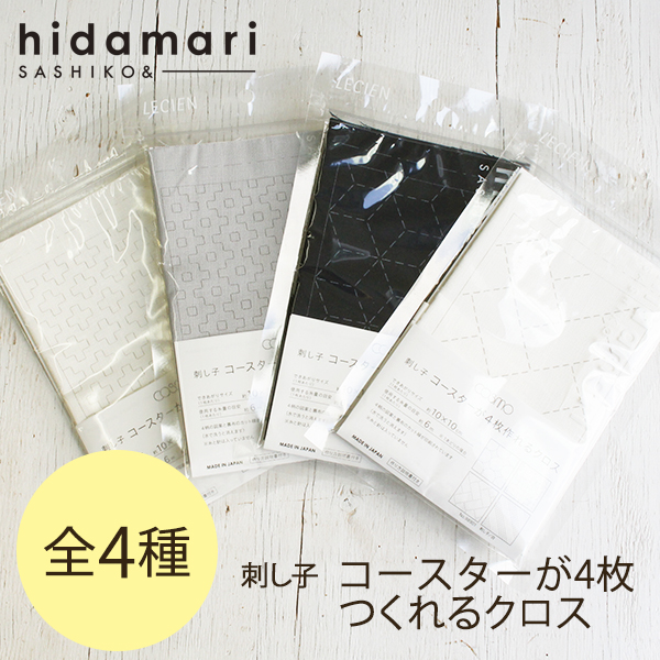 CSK98901 コスモ コースターが4枚作れる刺し子クロス - hidamari - (枚)