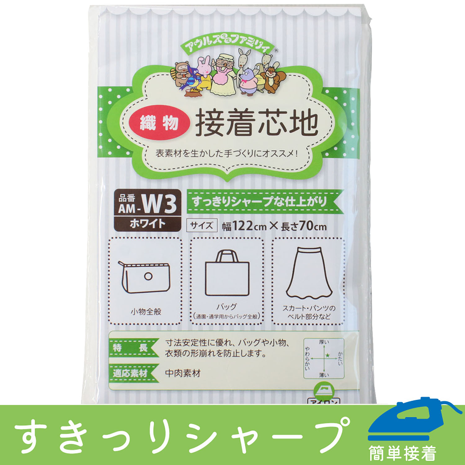 AM-W3 オルヌマン アウルスママ 織物芯地 シャープ 122cmx70cm (袋)