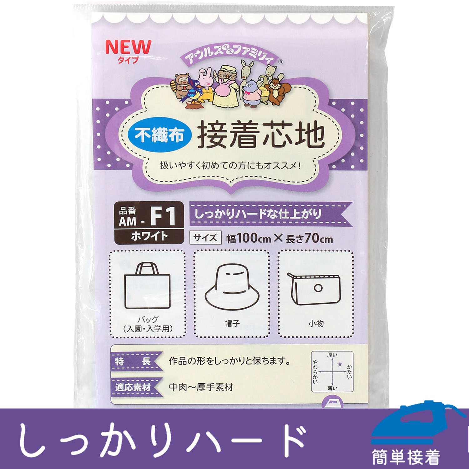Viline Non-woven Stuffing, Hard Type, 100cmx70cm, Color White (pack)