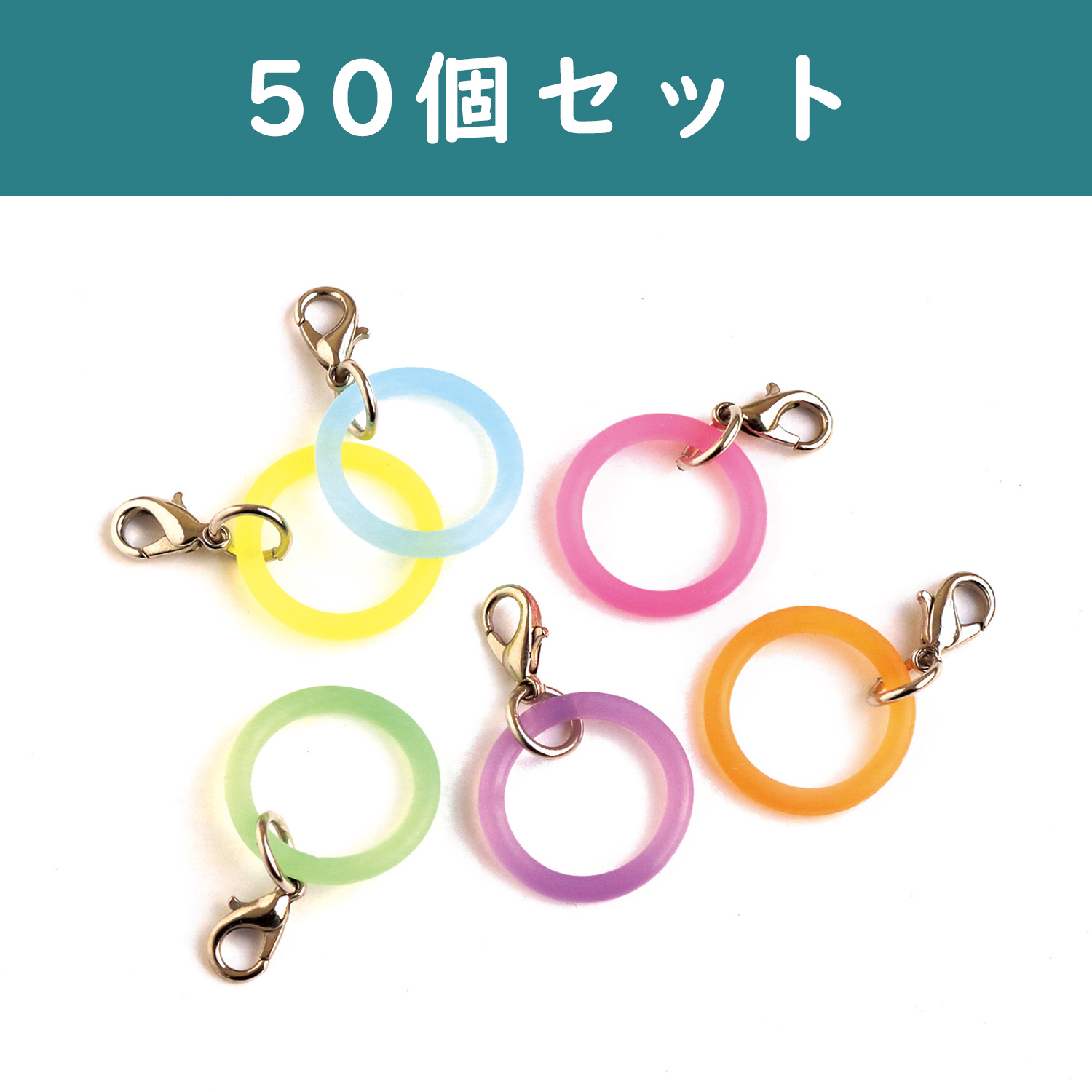 【3/28まで】A13-50 アンブレラマーカー カラフル 50個入 φ20mm (袋)