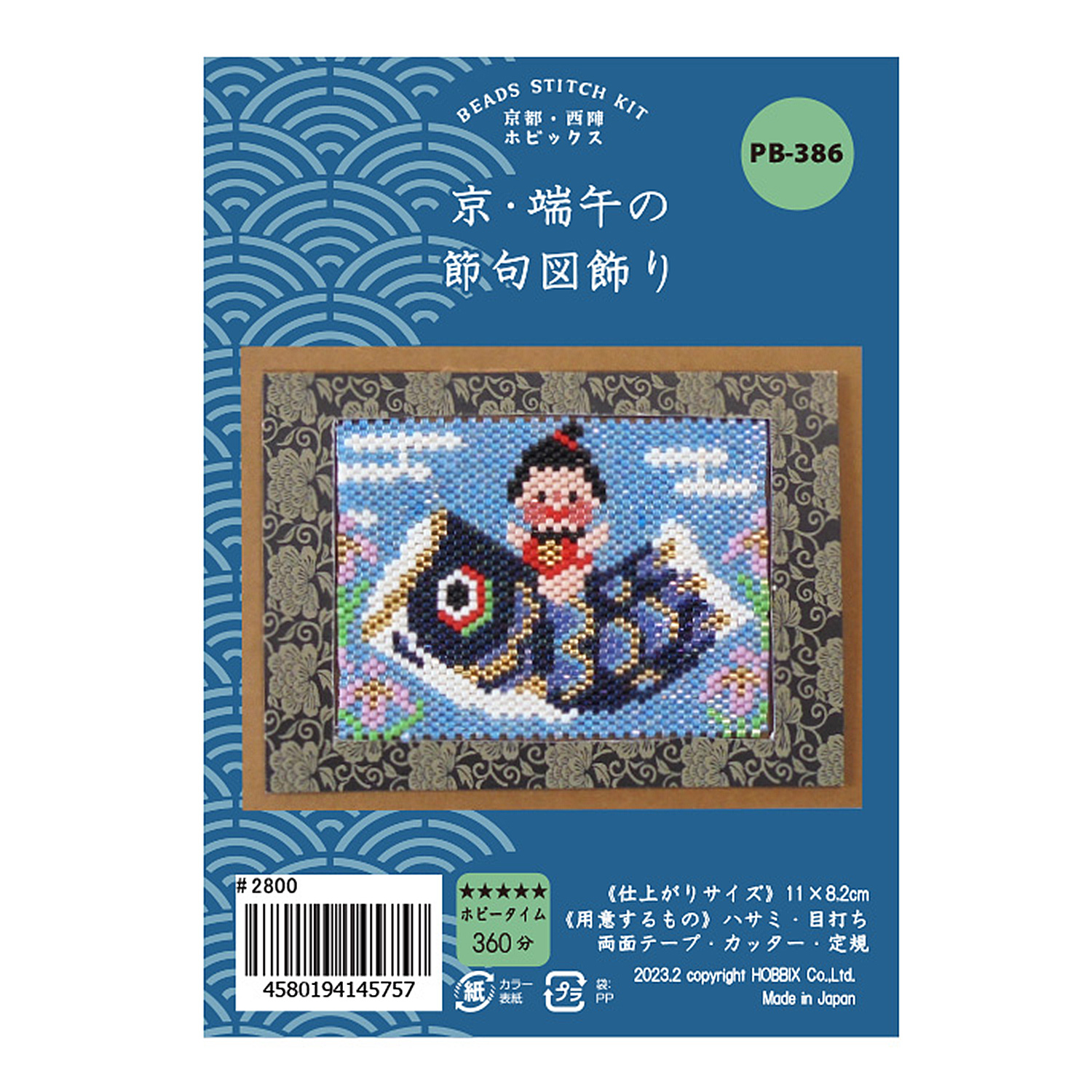 PB386 Kyoto Adult Bead Stitch Kit: Kyoto Boys' Festival Decoration (Bag)