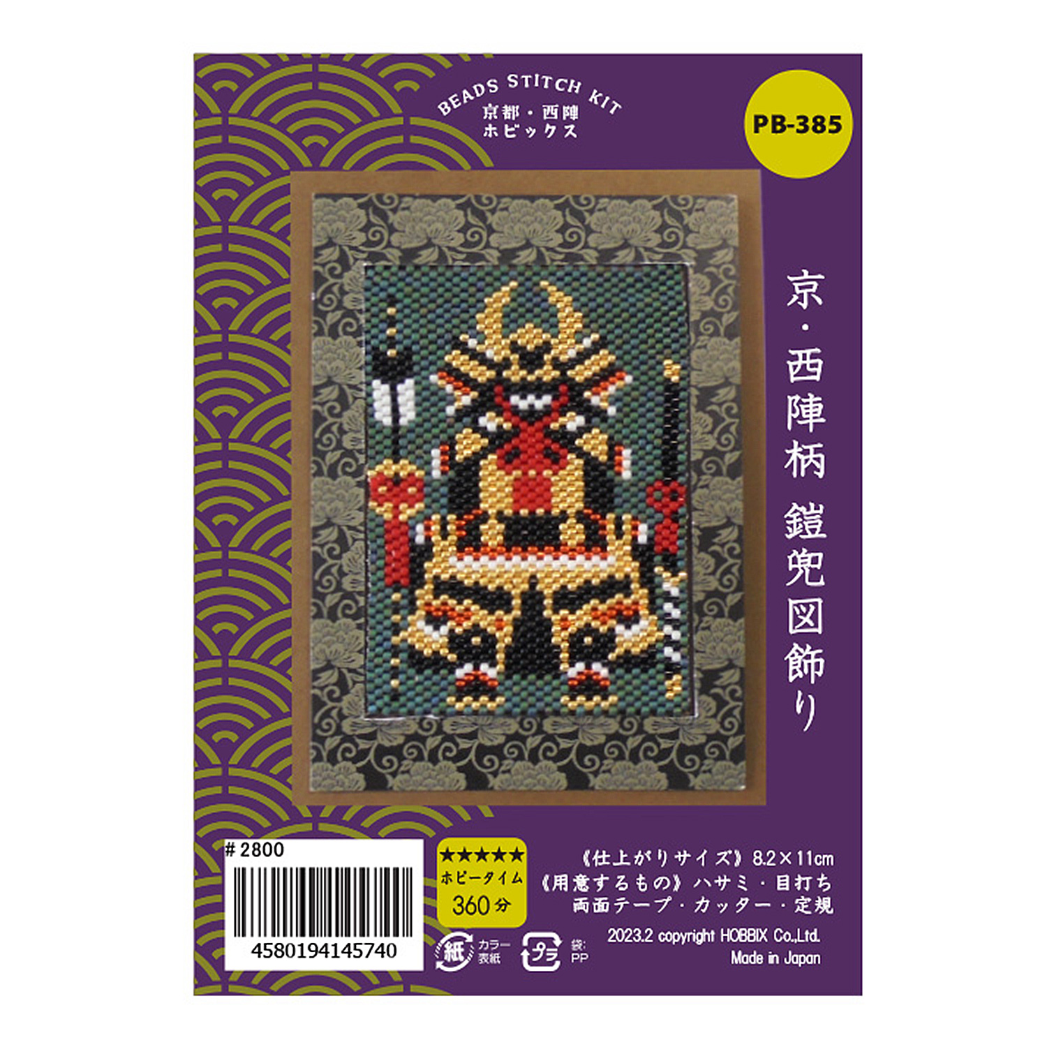 PB385 Kyoto Adult Bead Stitch Kit: Kyoto Nishijin Pattern Armor and Helmet Decoration (Bag)