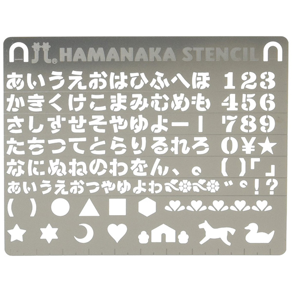 H410-159 ハマナカ ステンシルシート ひらがな (枚)
