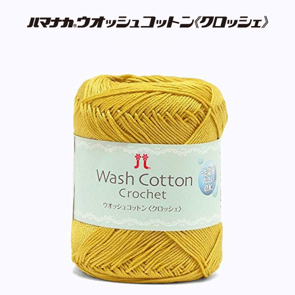 [Order upon demand, not returnable]H3842 Hamanaka Washed Cotton Crochet 5 Balls (Bag)