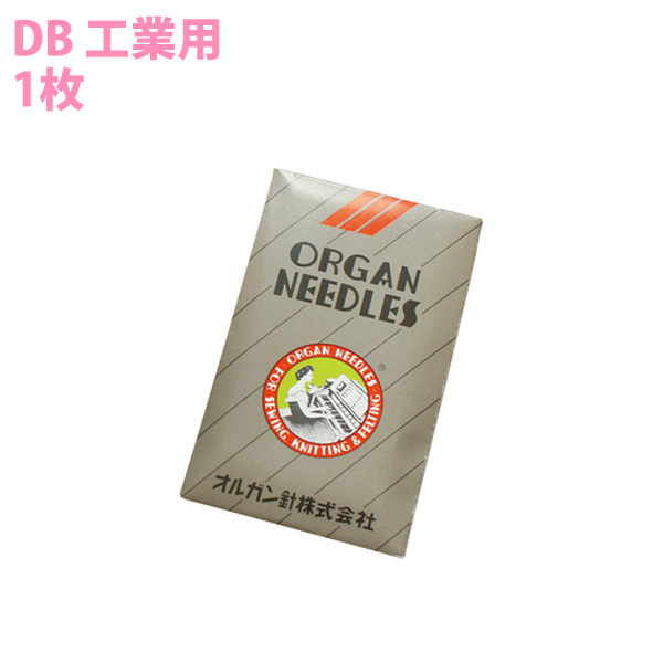 ORG-DB9～16-10 オルガン ミシン糸 DB工業用 1枚10本入 (枚)