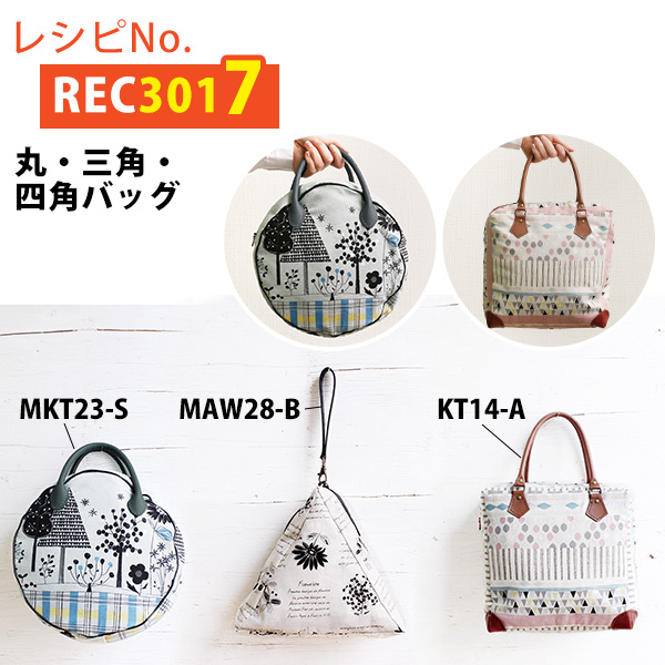 REC3017 Round, Triangular, Rectangle Bag Patterns (pcs)