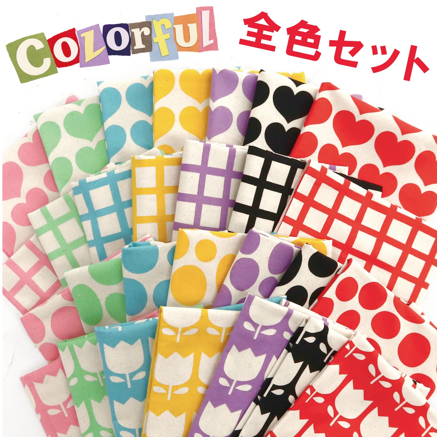 ORC614 Color Palette Cotton Print Fabric All Colors Cut Cloth Set 28 Pieces (Set)