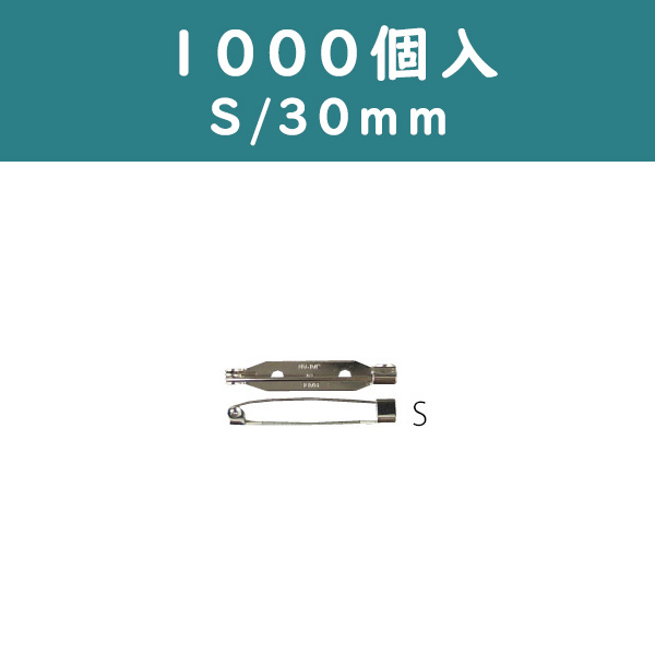 AMZ30-1000 Pin Back Silver 30mm/1000pcs (P)