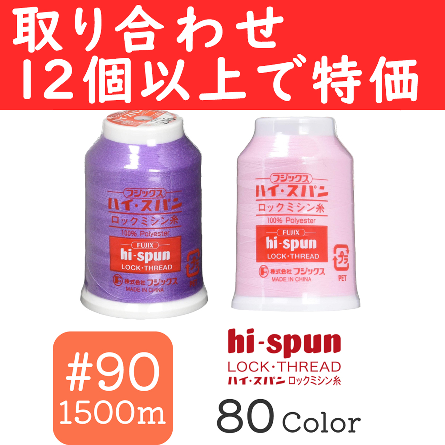 エントリー最大P14倍以上 【在庫処分】【ほぼ半額】ハイスパンロック