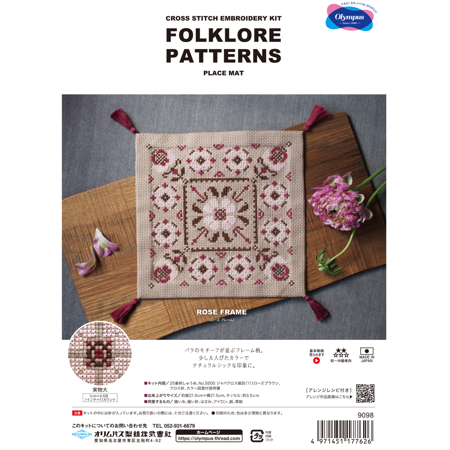 OLY-K9098 オリムパス クロス・ステッチキット Folklore Patterns Rose Frame [ローズフレーム] (組）
