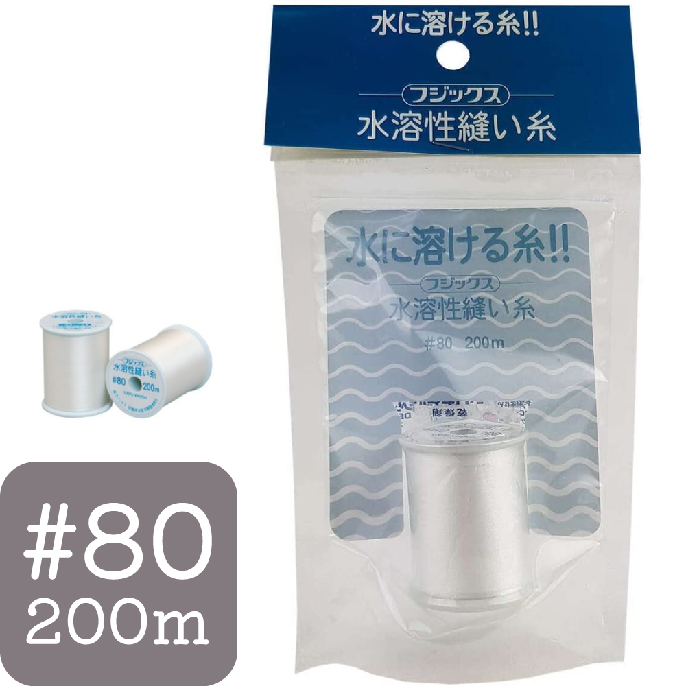 F200-1 水溶性縫い糸 #80/200m (個)