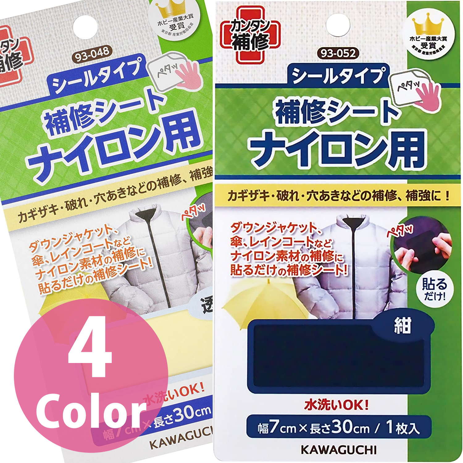 TK KAWAGUCHI Nylon Mending Sticker Cloth Patch, width 6cm, length 30cm (pcs)