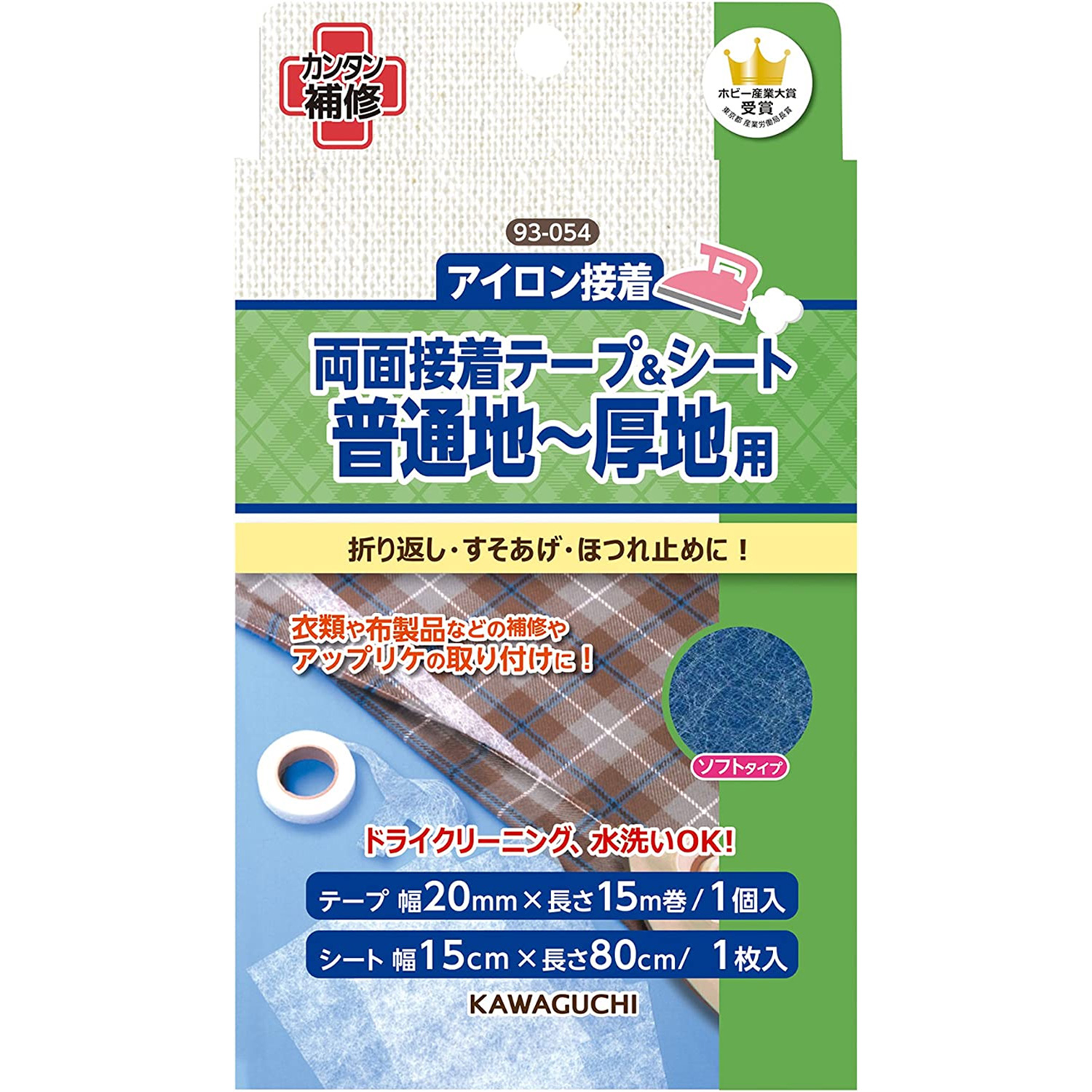 TK93054 KAWAGUCHI Iron-on Mending Fabric with double-sided adhesive (枚)