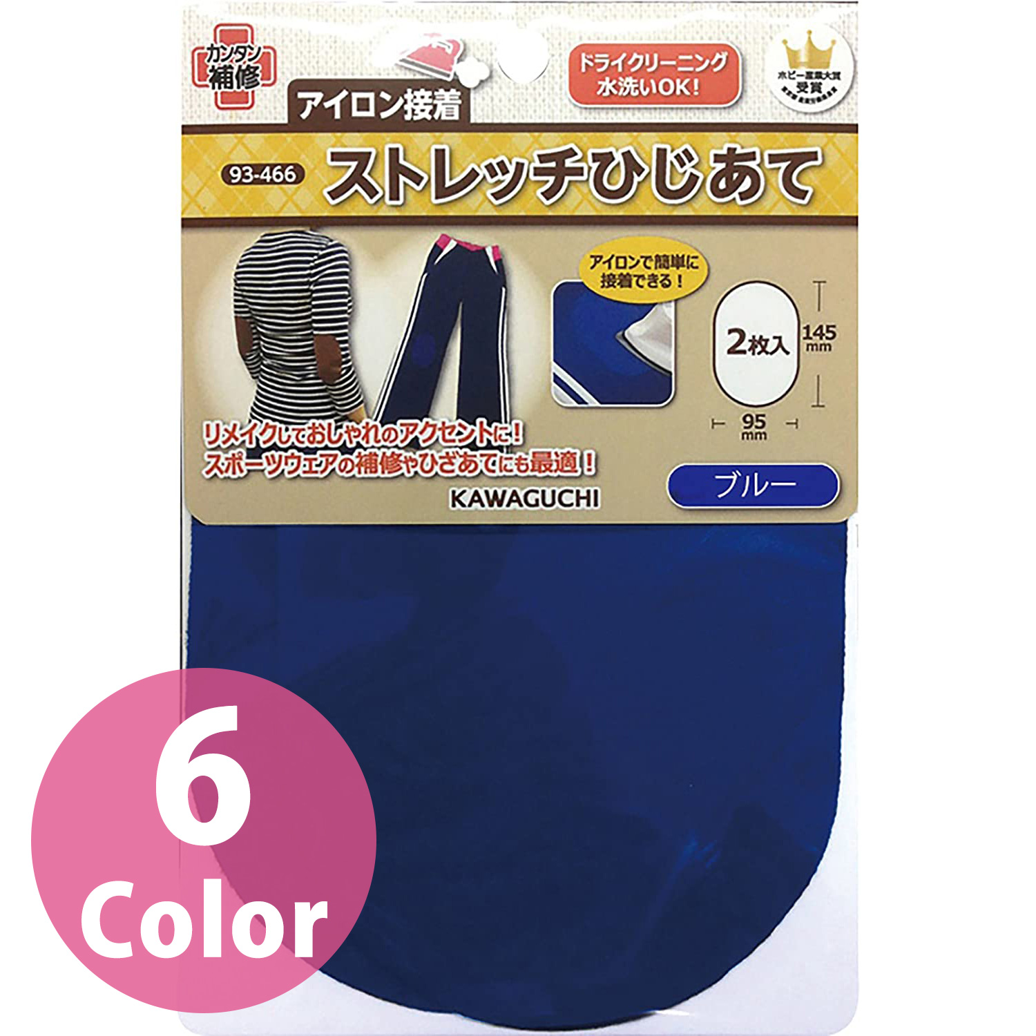 【なくなり次第廃番】TK KAWAGUCHI ストレッチひじあて 約縦145×横95mm (袋)