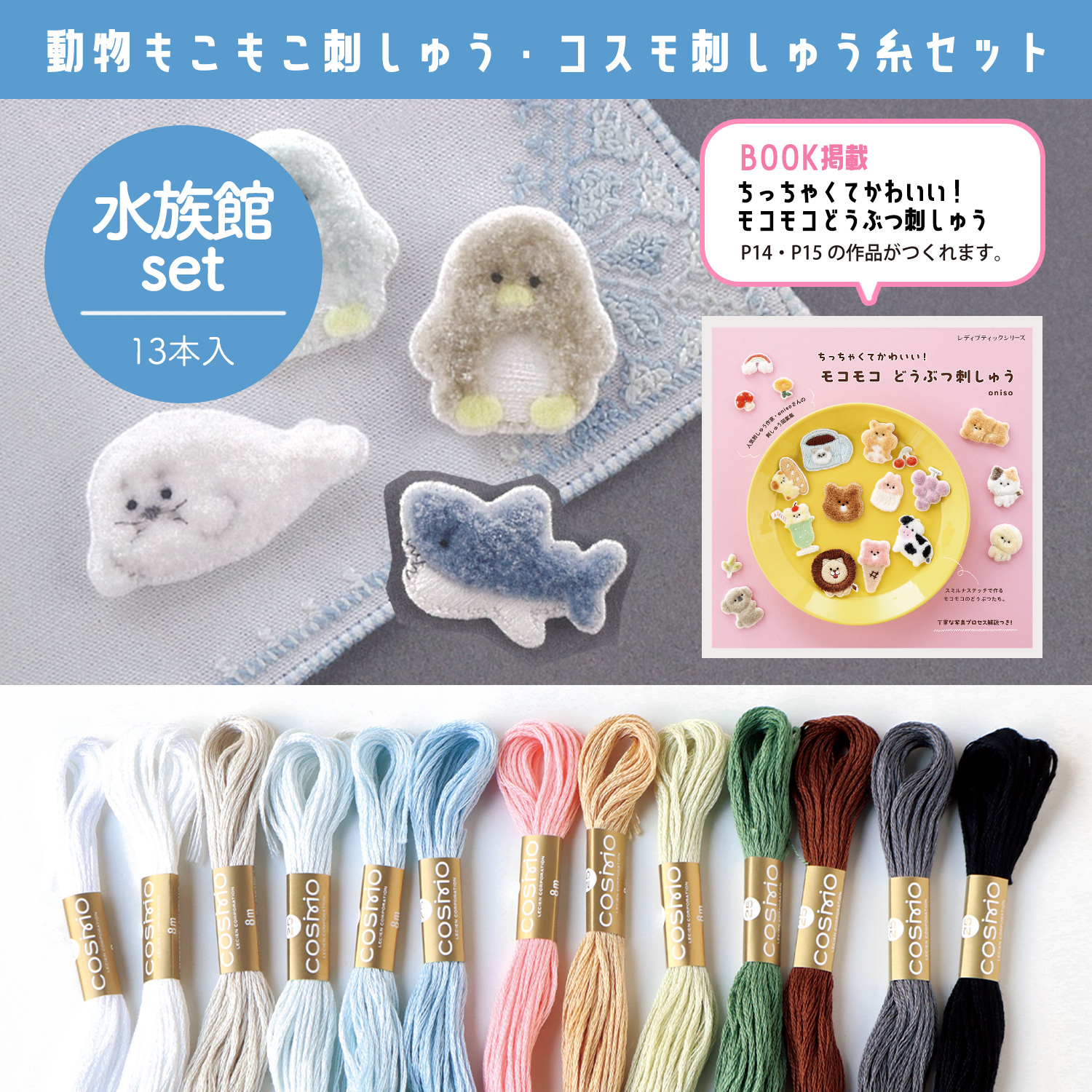 COSMO #25「手芸材料の卸売りサイトChuko Online」 COSMO #25「手芸材料の卸売りサイトChuko Online」