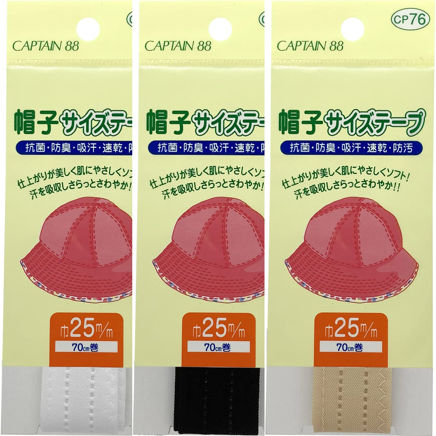 CP76 CAPTAIN Hat Size Tape 25mm Width 70cm Roll (pcs)