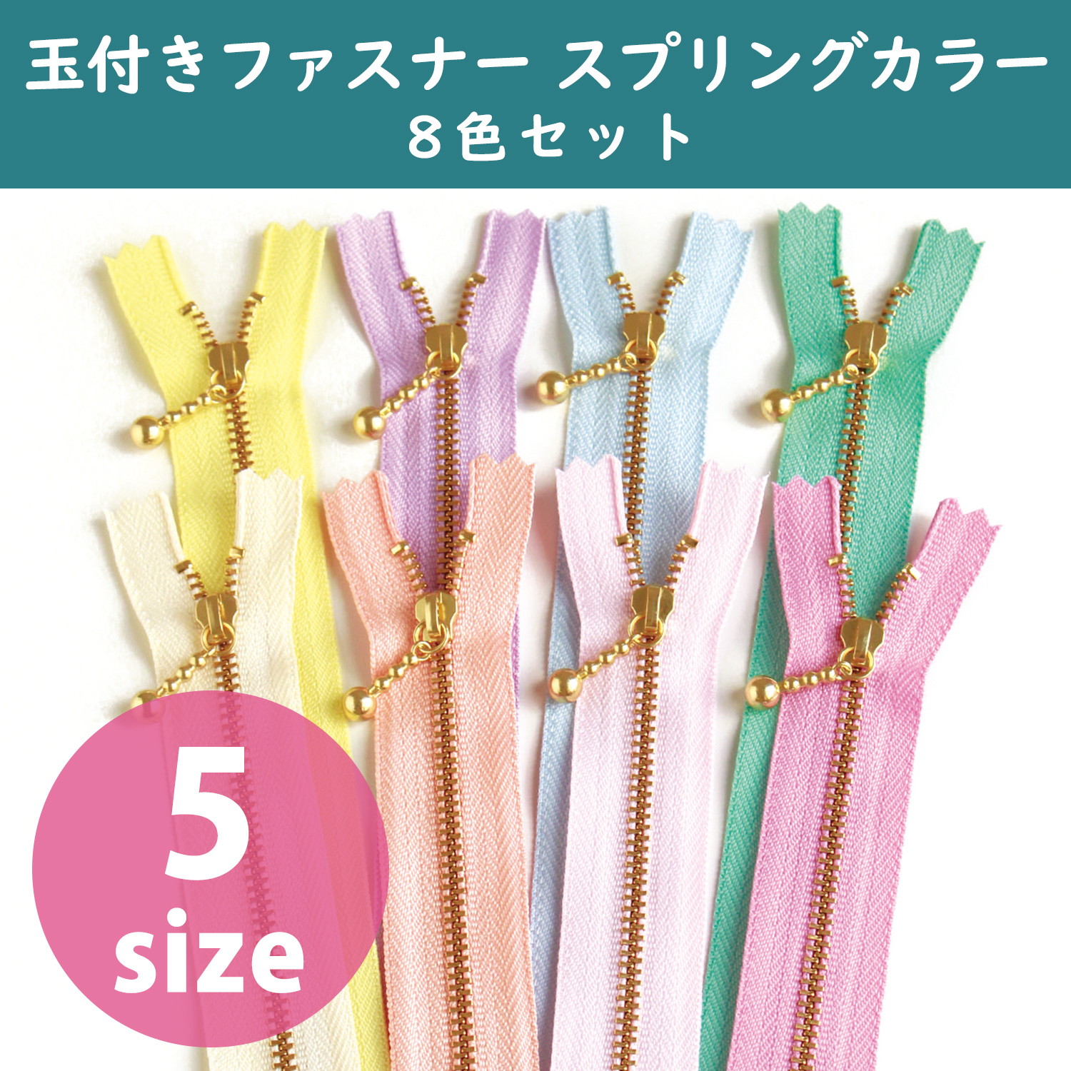 3G10-SP8MIX Ball Zipper [Gold] Spring Color 8 Color Set (Set)