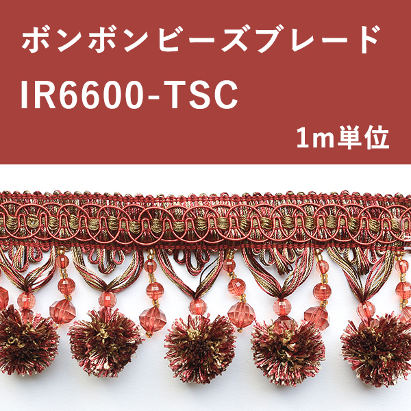 IR6600-TSC ボンボンビーズブレード 1m単位 (m)