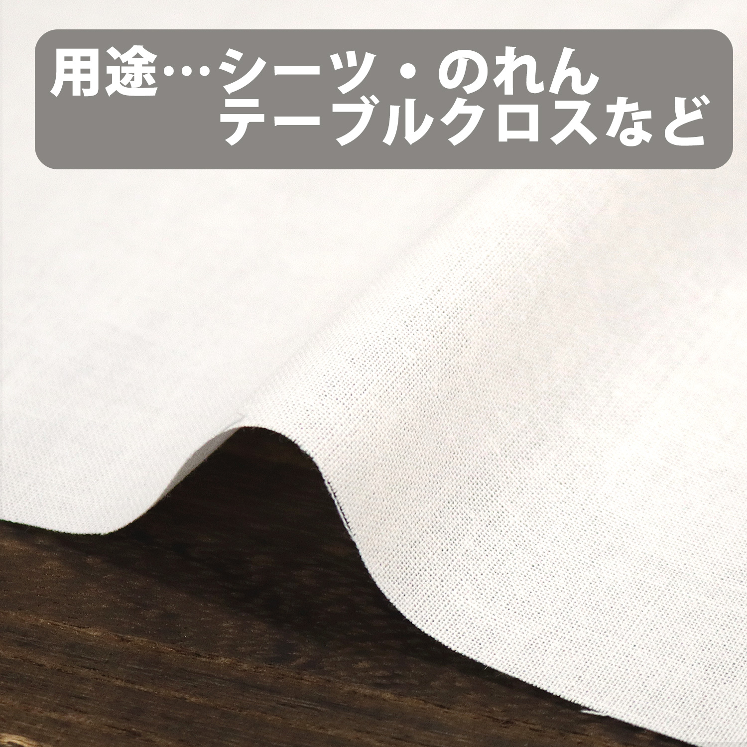 NKM-3TS Cotton Fabric 1m/unit (m)