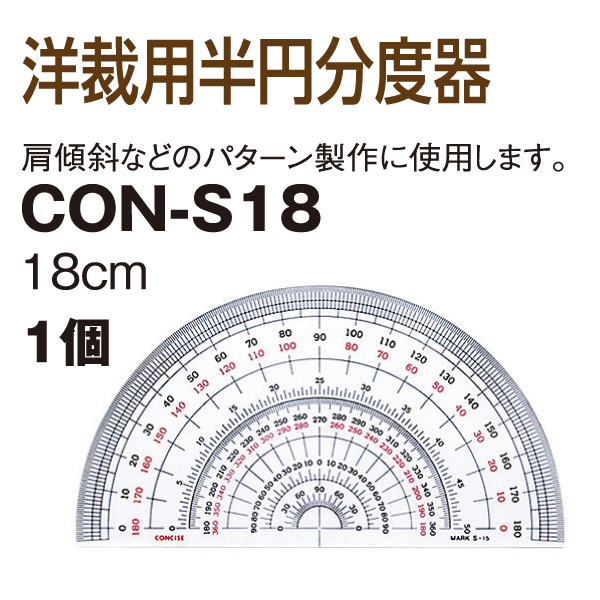 CON-S18 Semicircle Protractor 18cm (pcs)