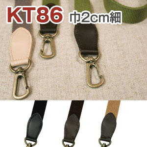 KT86 Leather Combi Shoulder Bag Handle 20mm 5pcs (pack)